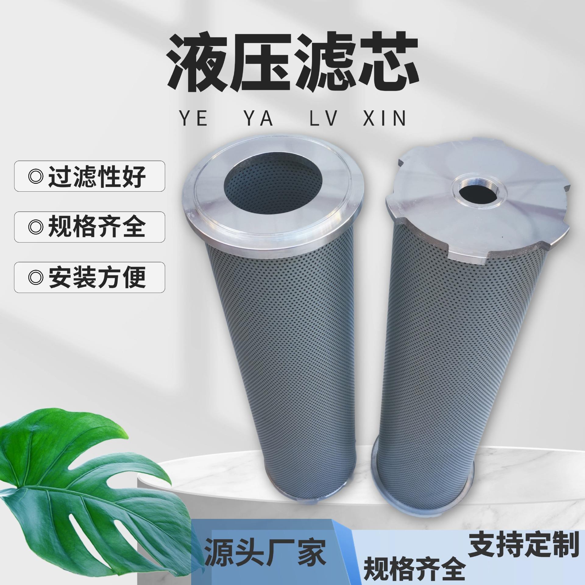 液压滤芯RFA-25 RFA-40 RFA-6微型回油过滤器滤清器油除杂质厂家