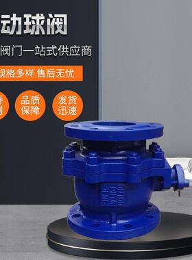 DIN ANSI法兰铸造球墨铸铁GG25 GGG40 PN16浮动球阀厂家现货