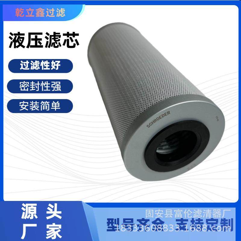 液压滤芯P167514/P16478/P17789/P1652/P16481/P16542/厂家