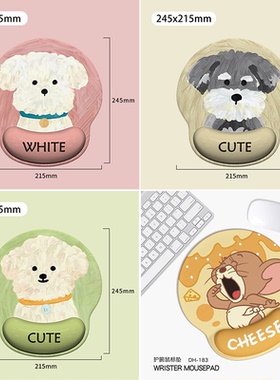 雪纳瑞白狗护腕鼠标垫女护腕橡胶手腕垫键盘手托男电脑办公桌面垫