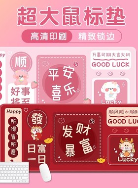 文字超大号鼠标垫键盘垫办公室桌面垫橡胶防水电脑垫锁边高清水印