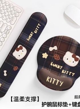 Hello Kitty卡通鼠标垫护腕垫套装可爱学生办公键盘手托家用简约