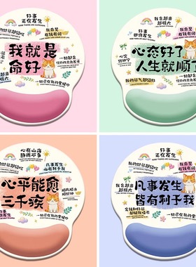 鼠标垫护腕键盘手托创意文字男女生办公防腱鞘炎电脑橡胶手腕垫