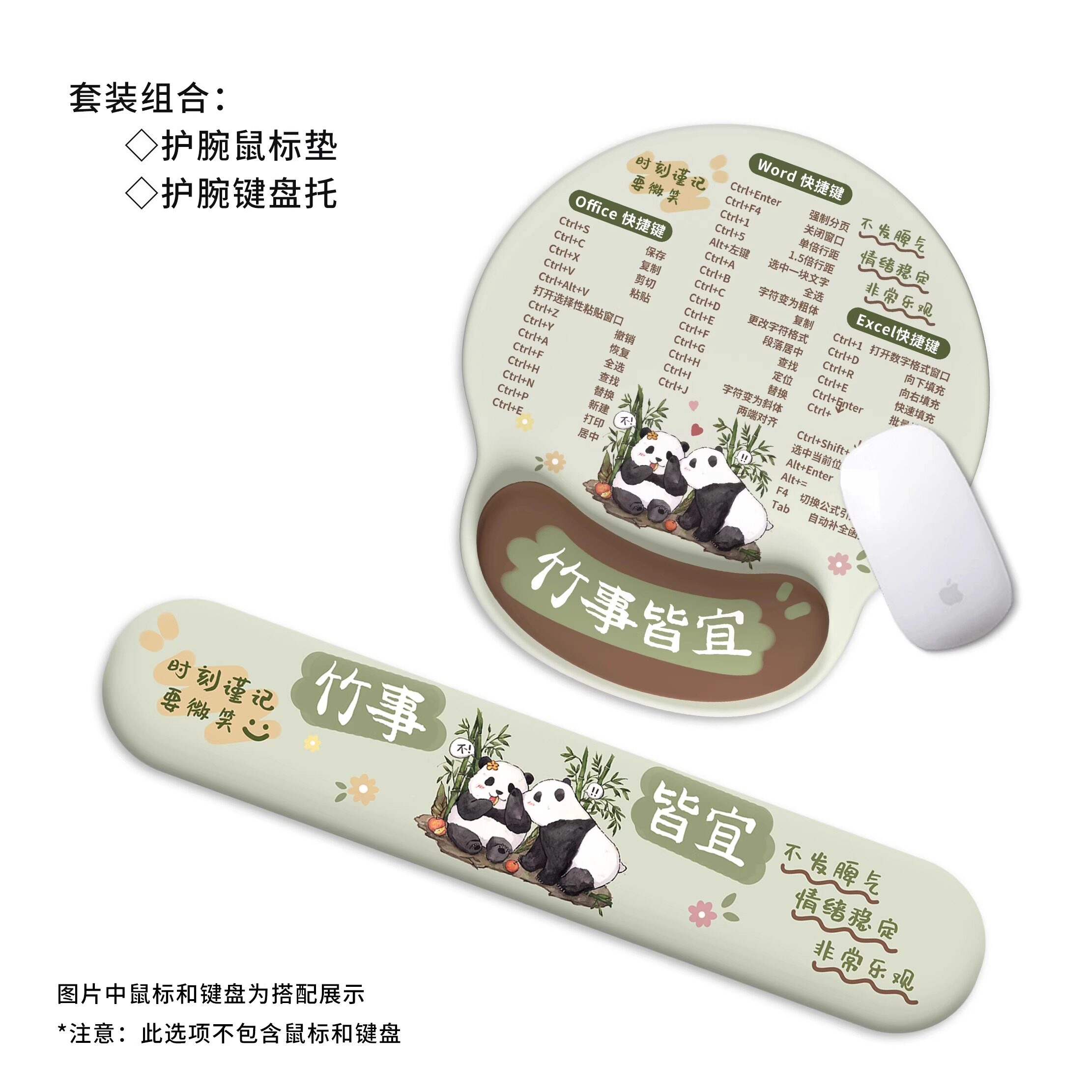 卡通熊猫护腕鼠标垫套装可爱办公桌垫电脑键盘手托记忆棉家用软垫