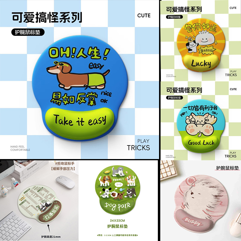 护腕鼠标垫卡通可爱记忆棉软垫