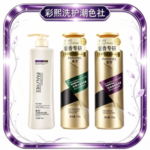潘雪正品控油去屑顺滑干枯