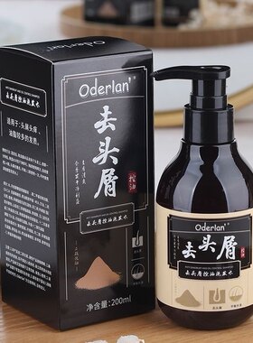 ㊣琴叶欧蝶兰去头屑控油洗发乳植物止痒深层清洁清爽蓬松洗头发膏