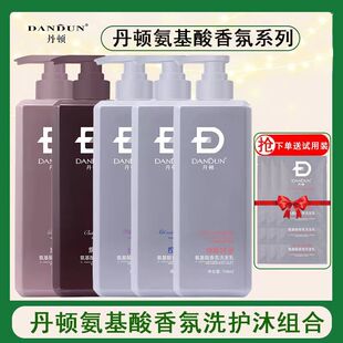 丹顿氨基酸洗发水乳香氛控油蓬松去屑顺滑焗油柔顺洗头发膏护发素