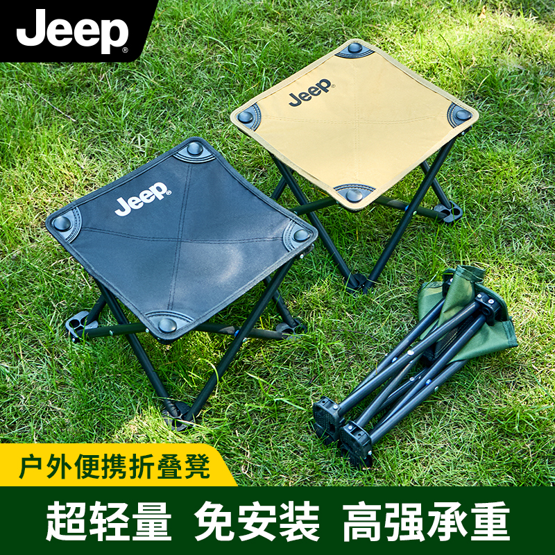 Jeep户外折叠椅子便携式小马扎