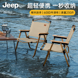 Jeep折叠野餐椅子露营椅子户外椅子折叠便携露营椅沙滩椅克米特椅