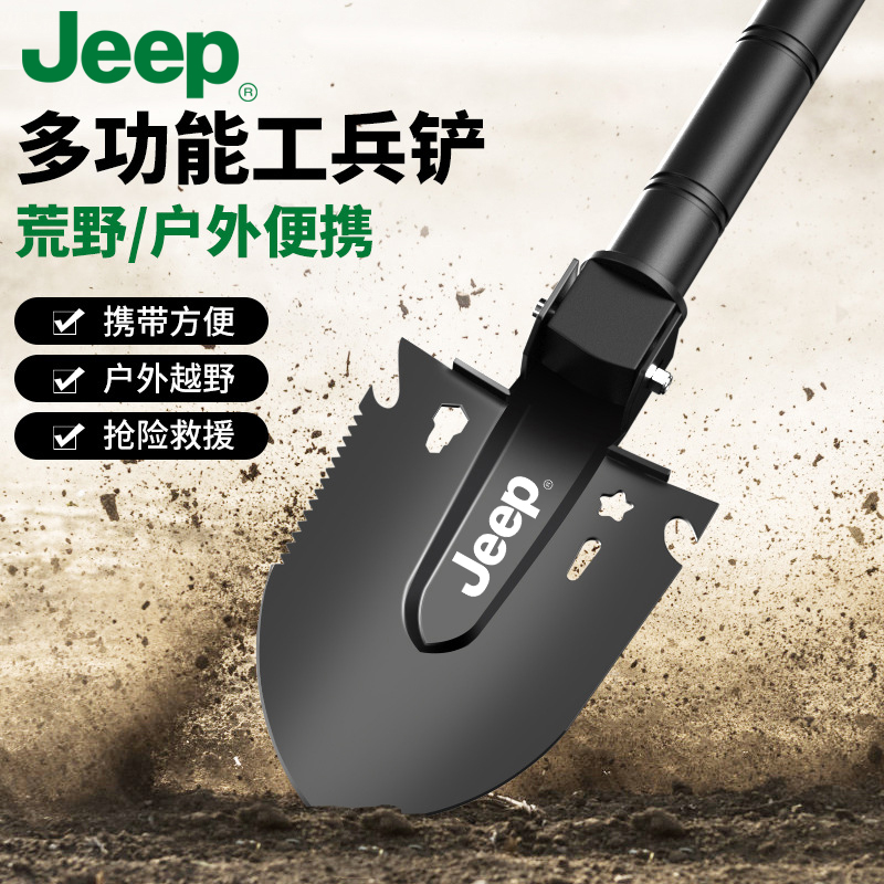 Jeep工兵铲多功能户外兵工铲车载铲子锹加厚钓鱼露营松土铁锹工具