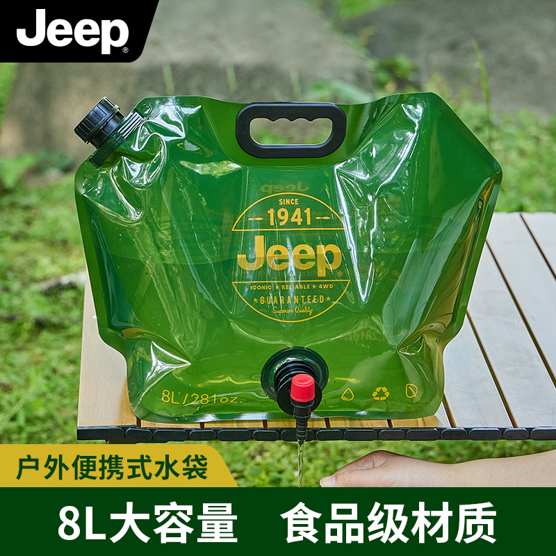 Jeep户外折叠水袋大容量储水袋