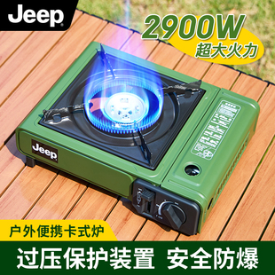 Jeep卡式 燃气炉卡磁炉瓦斯炉野外卡斯炉露营煤气灶 炉户外便携式