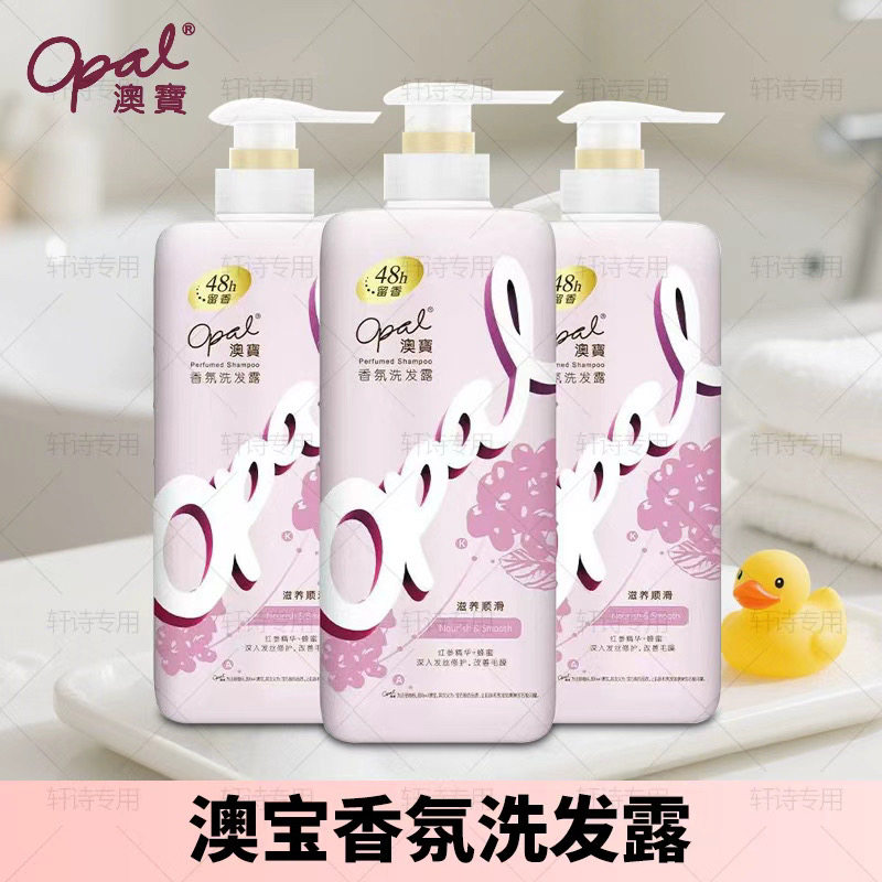 澳宝洗发水套装香氛男女改善毛躁干枯柔顺补水留香洗发露480g*3瓶