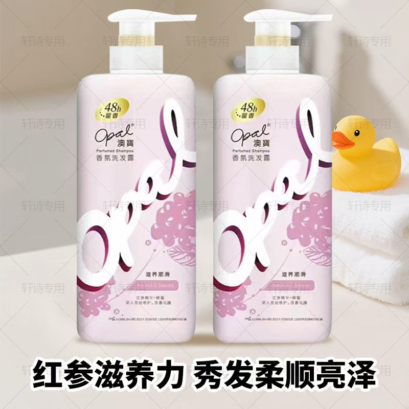 澳宝洗发水滋养顺滑改善毛燥干枯持久留香洗发750g*2家庭套装组合