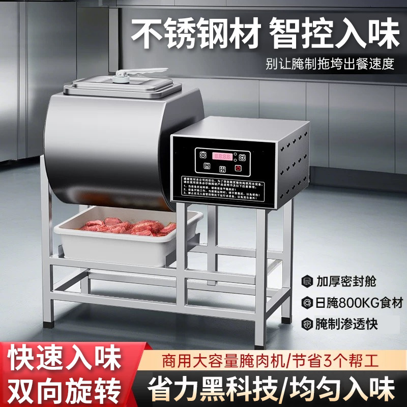 腌制机商用腌肉机腌料机真空搅拌滚揉机炸鸡拌肉裹粉台汉堡机