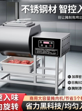腌制机商用腌肉机真空腌制搅拌机