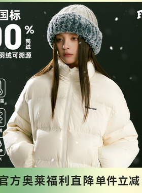 【羽绒系列】F426奥莱店国潮冬季情侣保暖短款肯豆风面包羽绒服