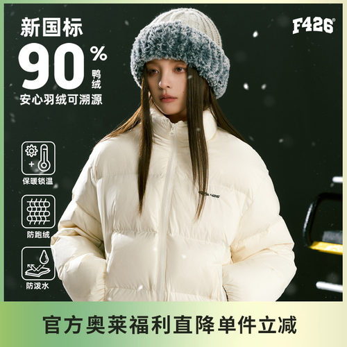 F426国潮牌短款肯豆风面包羽绒服