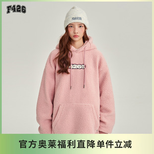 国潮牌秋冬街头定制毛巾绣426小标仿羊羔毛卫衣 F426奥莱店