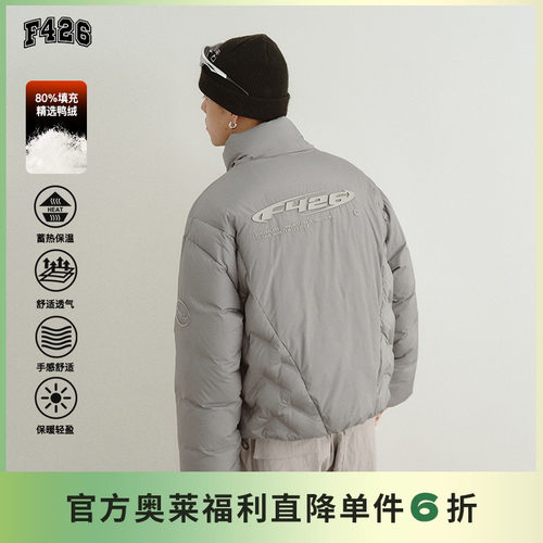 F426国潮牌直充贴条羽绒服