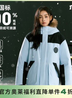 【羽绒系列】F426奥莱店国潮冬季情侣保暖舒适魔术贴标撞色羽绒服