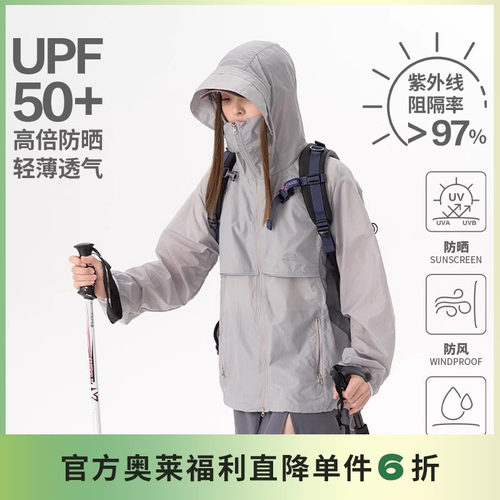 【F426奥莱店】国潮牌夏季情侣宽松休闲户外运动轻薄防晒外套