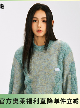 【F426奥莱店】国潮牌春季情侣宽松时尚渐变绞花圆领毛衣