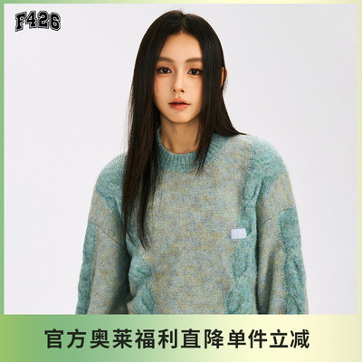 F426国潮牌渐变绞花圆领毛衣