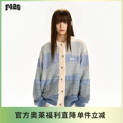 F426国潮牌渐变圆领开衫毛衣