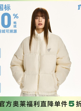【羽绒系列】F426奥莱店国潮冬季宽松休闲保暖立领褶皱花边羽绒服