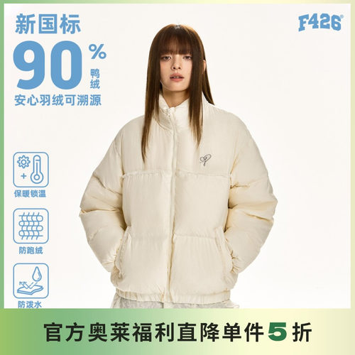 F426国潮牌立领褶皱花边羽绒服