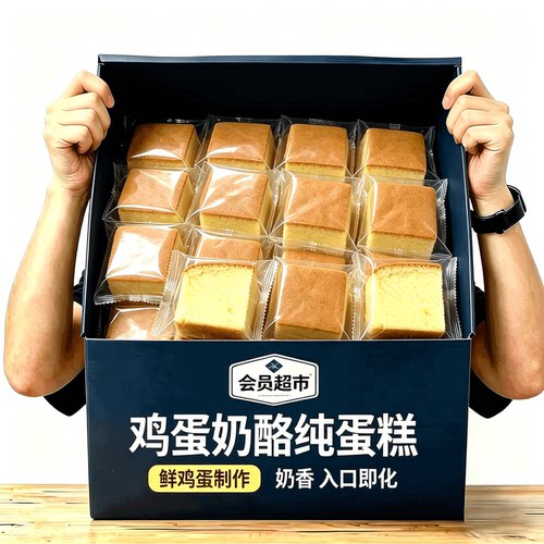 【鸡蛋加量40%】奶酪纯蛋糕