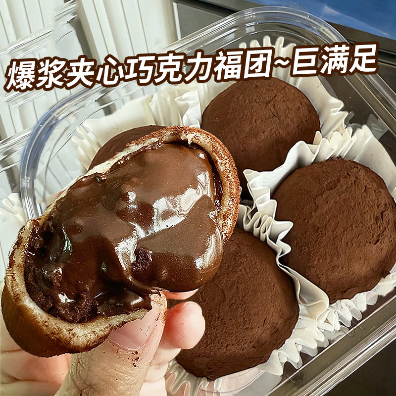 【上行斋】和风生巧福团