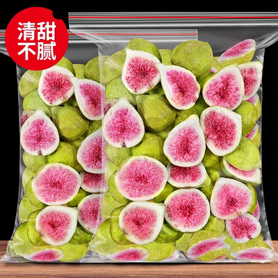 新鲜冻干无花果干脱水雪花酥烘焙蛋糕装饰威海果干果蔬脆零食