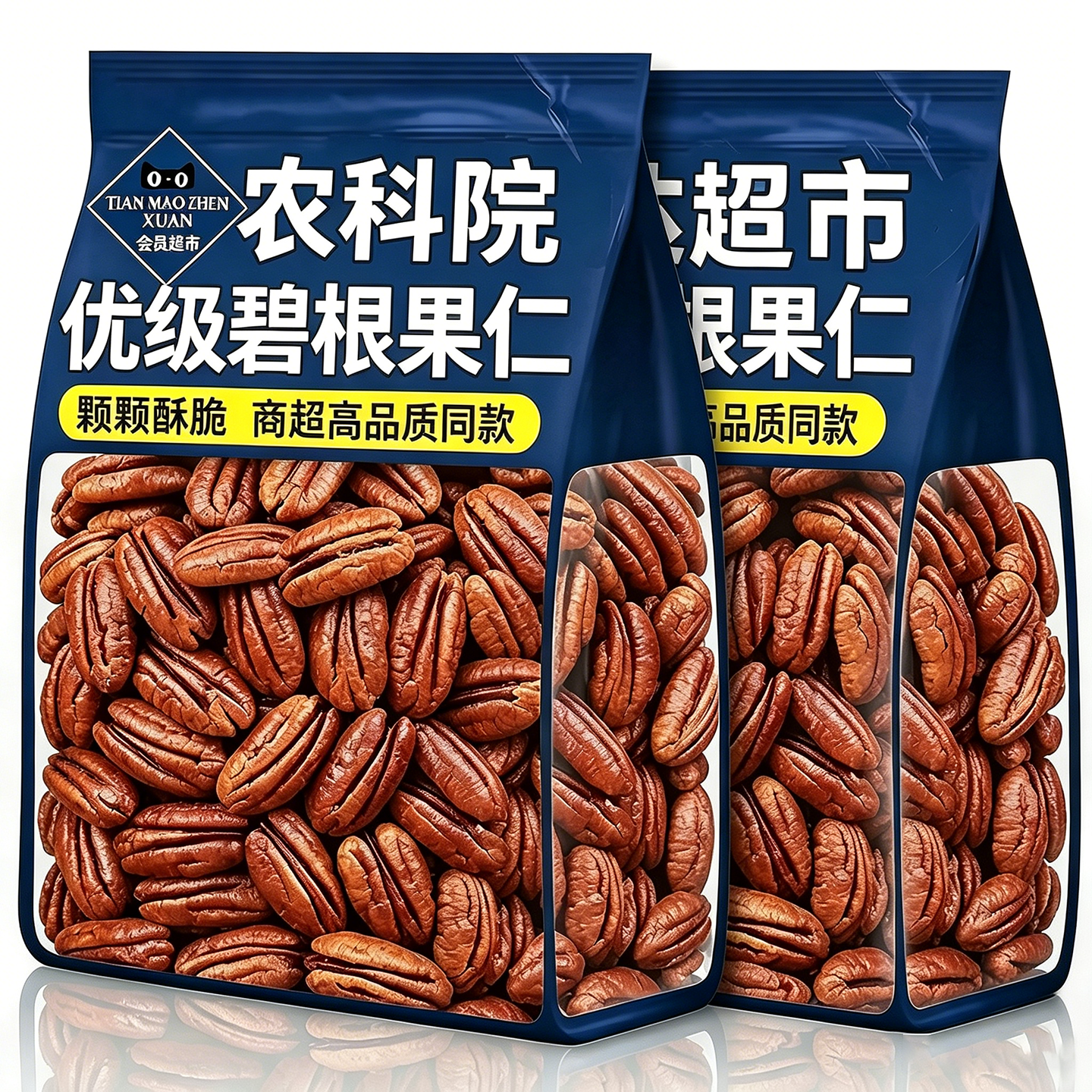 【商超同款】天然奶香碧根果仁