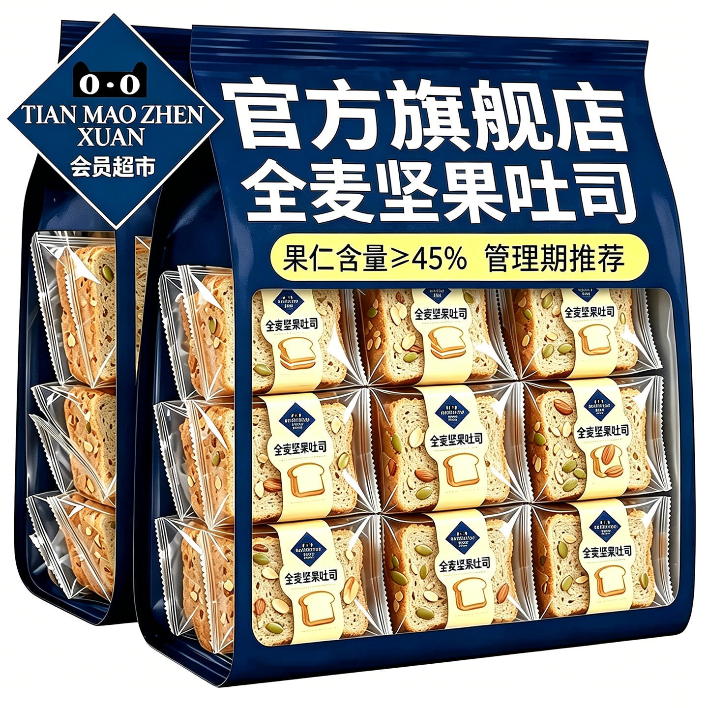 会员超市款！全麦面包坚果吐司厚切饱腹早代餐减脂孕妇整箱无蔗糖