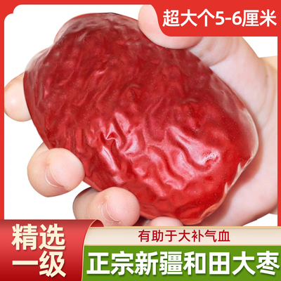 【新疆和田大枣官方店】次日达