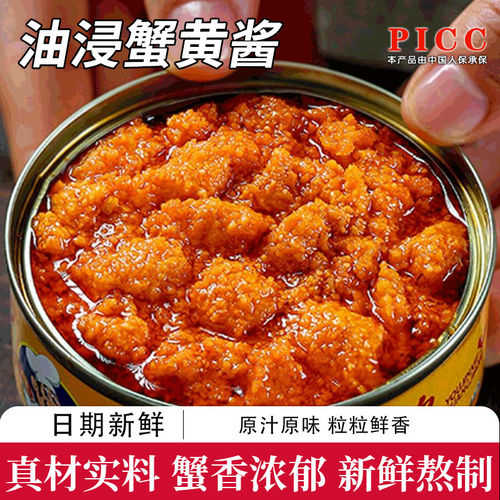 【农科推荐】优质海蟹蟹黄酱