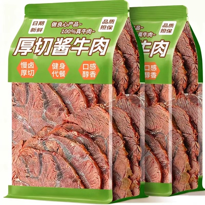 【100%真牛肉】假一赔十！高品质