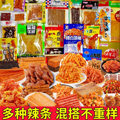 【整箱170包辣条大礼包】巨划算