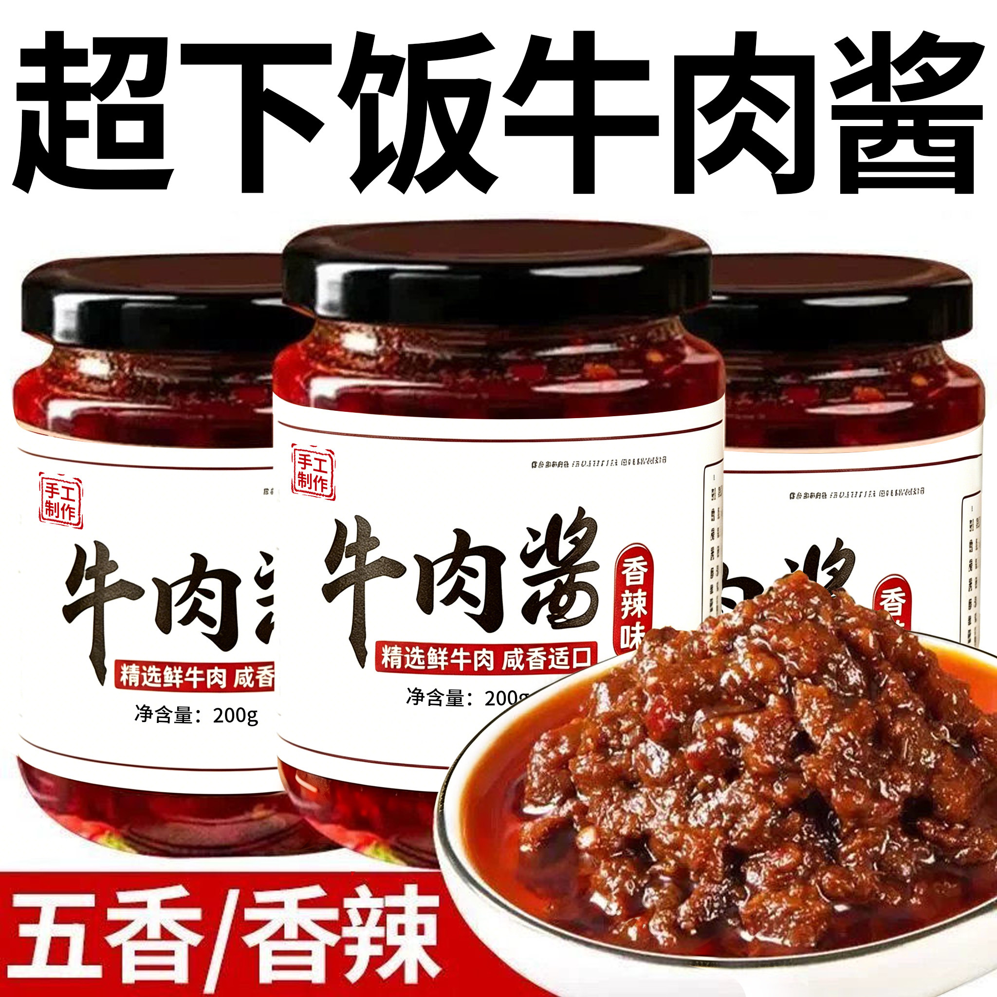 真材实料肉粒满满!减盐现做现发