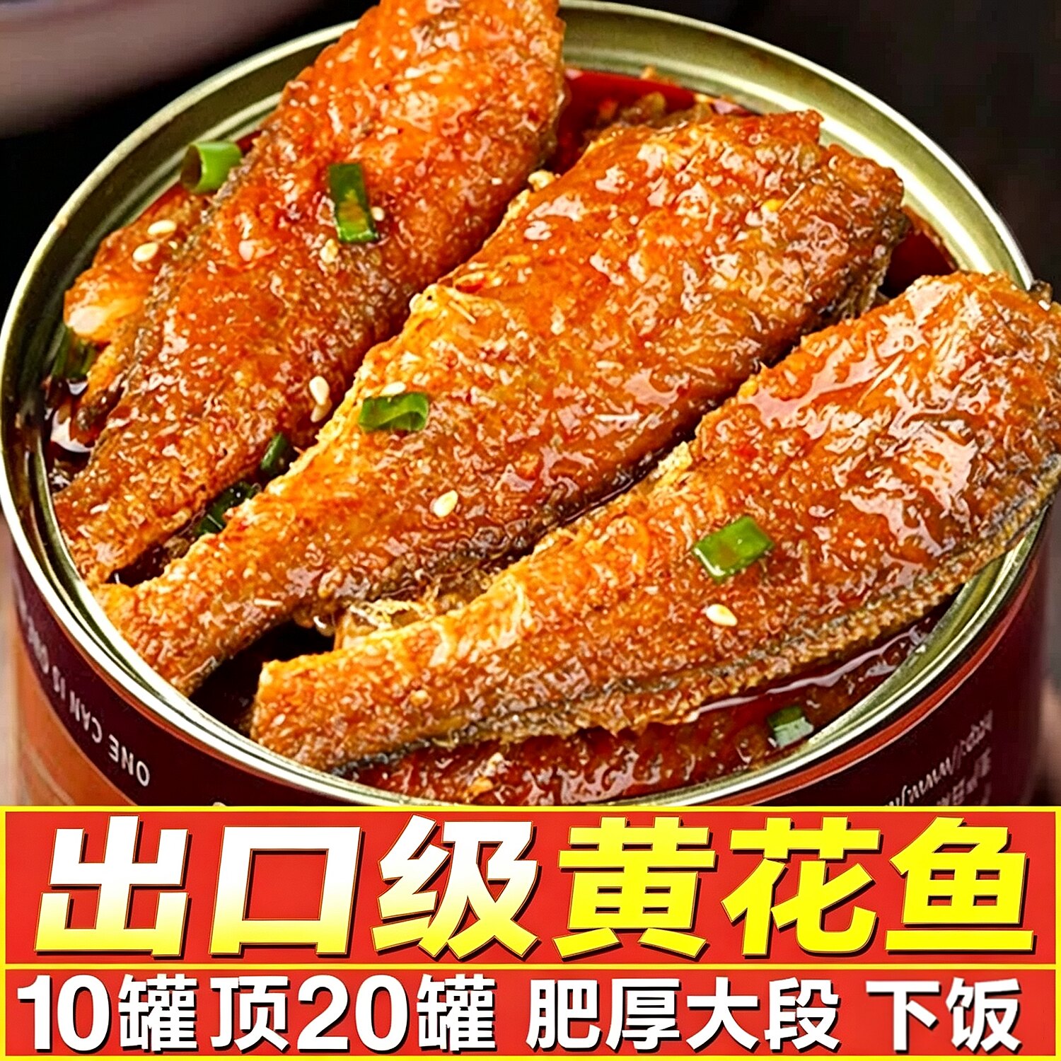 【商超精品】新货制作!全是鱼肉
