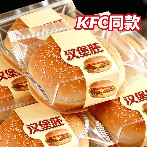 KFC同款！现做现发！独立包装！