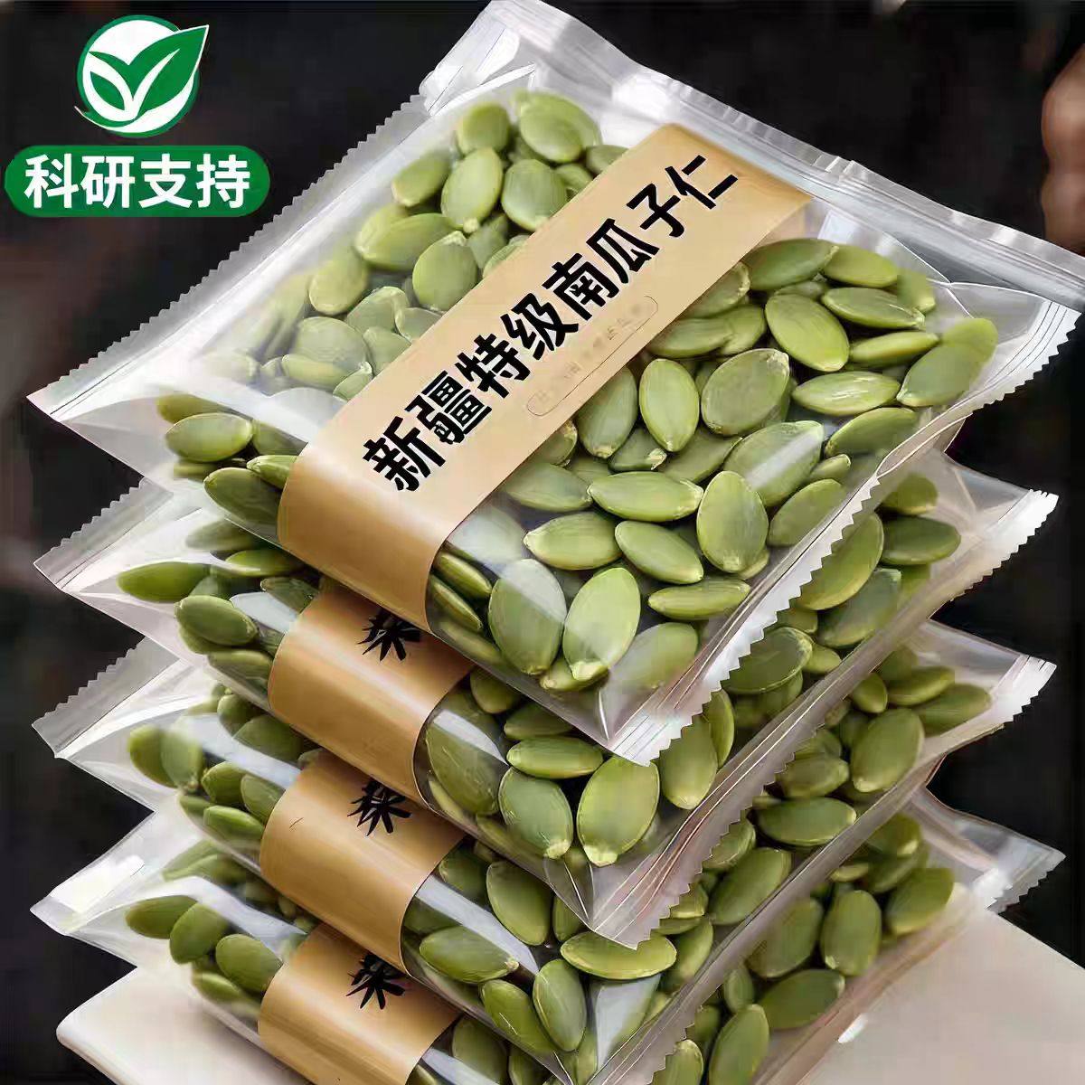 熟南瓜子仁南瓜籽仁独立小包装无壳原味南瓜子仁正宗新疆旗舰店,零食/坚果/特产,瓜子,淘宝优惠券,粉丝福利购,淘宝优惠卷