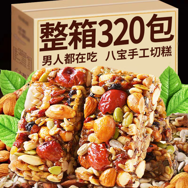 40包大块加倍坚果八宝坚果切糕