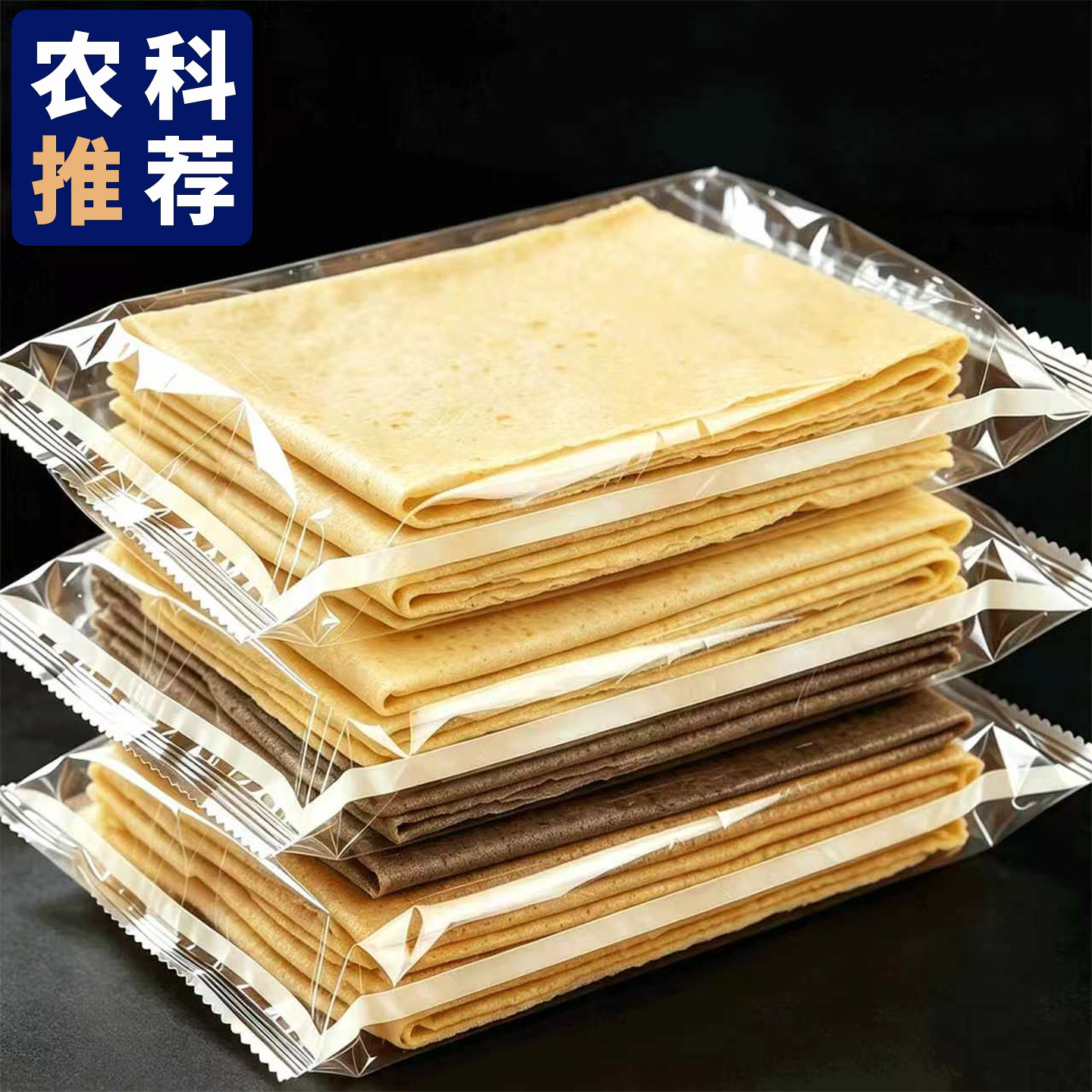【农科院推荐】优质原料杂粮煎饼