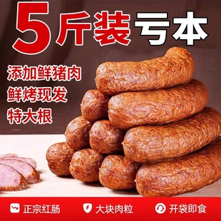 哈尔滨风味红肠正宗东北特产熟食俄式烟熏肠即食火腿香肠火腿