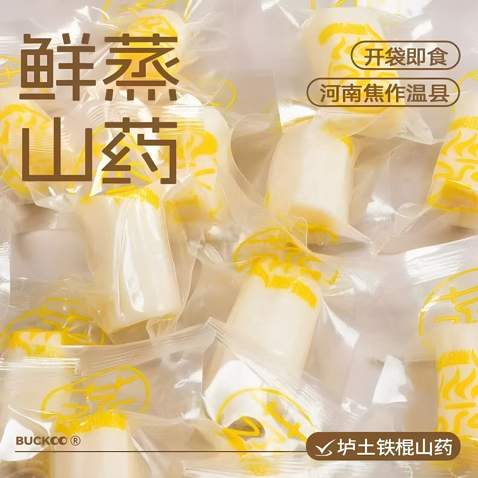 即食山药开袋即食新鲜淮山铁棍山药去皮早餐熟山药棒鲜蒸桂花山药