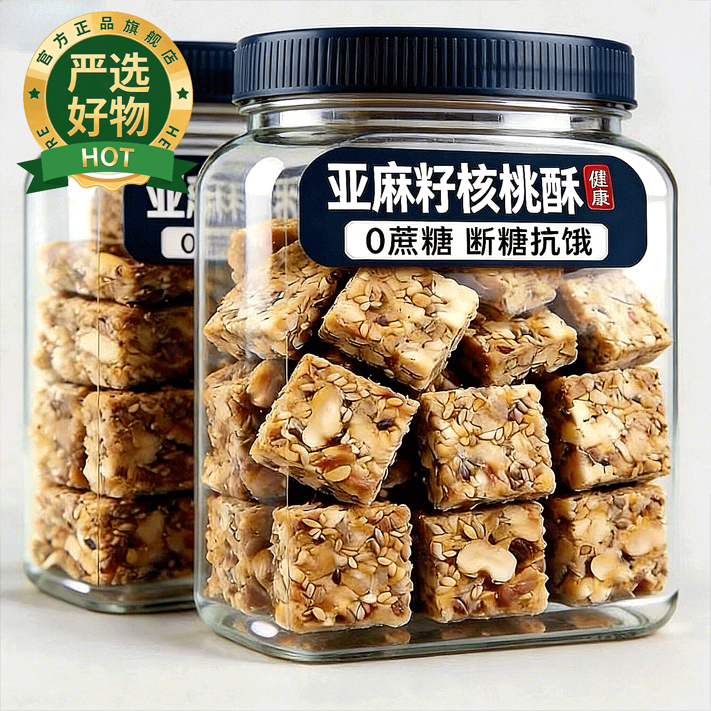 0蔗糖！加量新鲜核桃仁现做现发